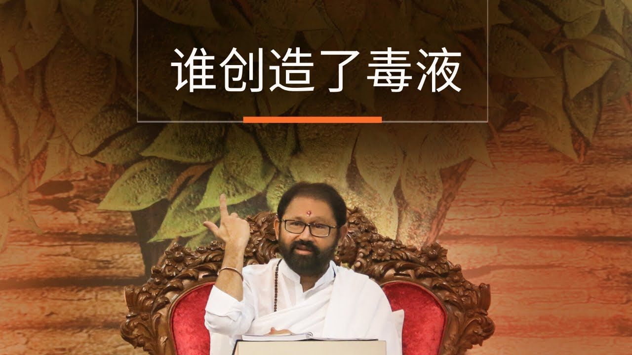 谁创造了毒液 | 普吉亚·古鲁德斯里·拉给斯基 | SRMD Mandarin