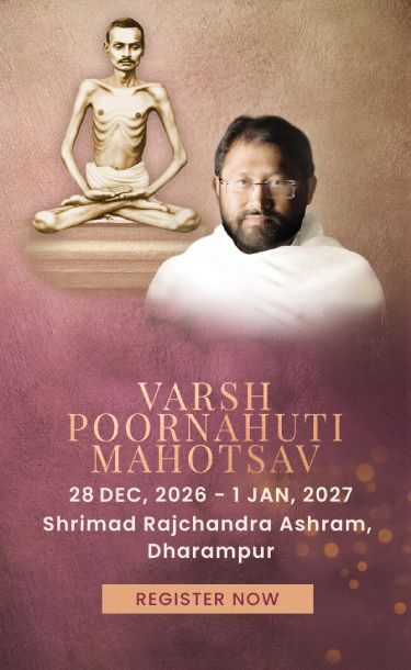 Varsh Poornahuti Mahotsav