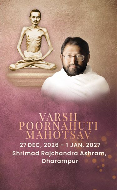 Varsh Poornahuti Mahotsav
